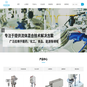 上海合柱机械有限公司