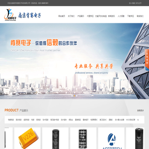 南京肯赛电子科技有限公司