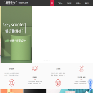 工业设计_外观结构设计_产品造型设计_IP设计_杭州猫谱工业设计有限公司