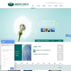 南通益同化工有限公司