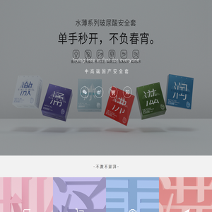 SIKI安全套_超薄避孕套_玻尿酸安全套-私激SIKI