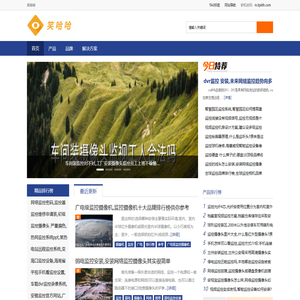 笑哈哈 - 安防知识服务网