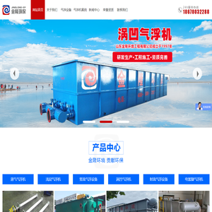 气浮机,气浮设备,山东金隆环境工程有限公司