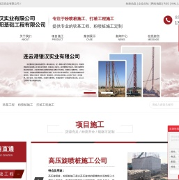 连云港软基工程_地基打桩施工队,值得信赖-推荐连云港银汉实业有限公司