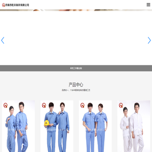 莱芜工作服定制|济南市乾丰制衣公司|莱芜工装定制|莱芜制衣|莱芜服装厂|莱芜职业装|济南工作服|莱芜校服定制