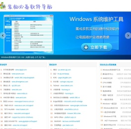 电脑技术员常用网址大全