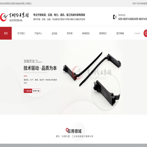 西安扎带厂家_西安汽车扎带价格_西安接头批发_西安保护套管销售_西安传感器公司_西安固定座配线槽生产-西安吉耐尼龙制品有限公司