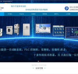 自动控制、电气控制、电控柜-劲领（上海）自动化科技有限公司