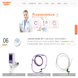 江苏雅凯医疗科技有限公司官网|一次性使用肠内营养泵管|一次性使用鼻胃管|KL-5021A 营养泵
