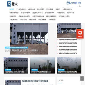 无人值守地磅智能管理系统|地磅无人值守称重系统|无人值守地磅-上海磅老大