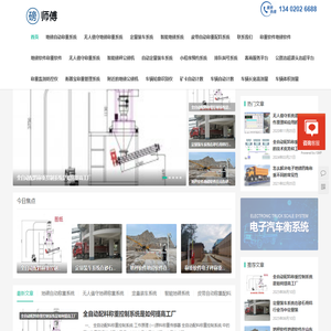 地磅无人值守智能称重管理系统|地磅无人值守称重管理系统|无人地磅-上海磅师傅