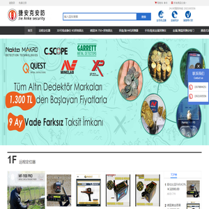 广西南宁捷安克安防设备有限公司