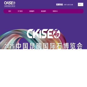 昆明国际会展中心有限公司-首页