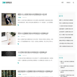 华哥常识网 - 了解常识、运用常识