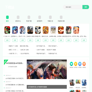 奇豹网 - 海量手游轻松下，畅玩热门游戏的欢乐基地