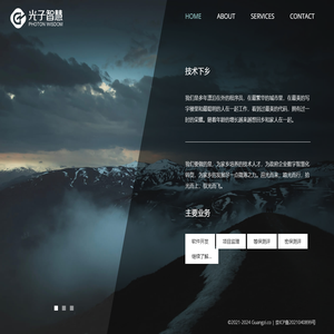 光子智慧 - 无处不在