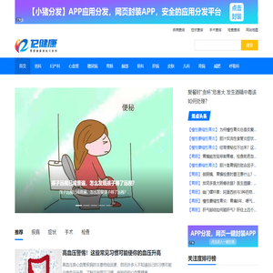 12健康网-海量优质健康资讯疾病症状手术检查信息平台