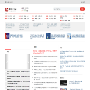 重庆之窗_重庆地区之窗、资讯网站