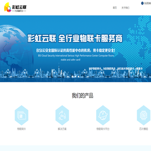 物联卡,物联网卡平台