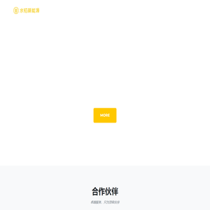 水稻新能源
