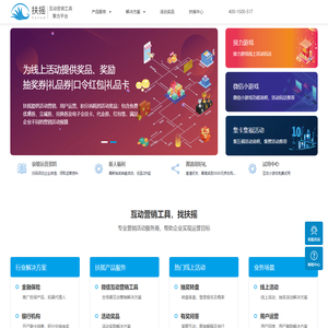 互动小游戏|抽奖转盘-互动营销
