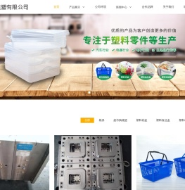 宁波振宏模塑有限公司-宁波振宏模塑