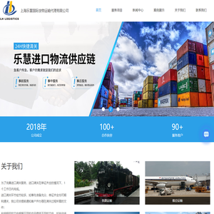 进口报关-上海货运代理公司-进口清关-上海清关-上海乐慧国际货物运输代理有限公司