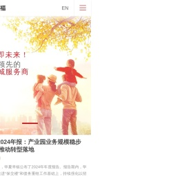 华夏幸福 | 产业新城服务商