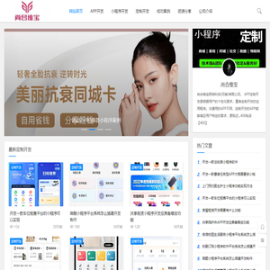 郑州APP软件小程序开发制作公司-尚合维宝