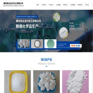 廊坊亚太龙兴化工有限公司,精细化学品,化工_其它
