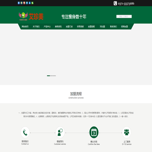 艾珍美官网-艾珍美中药热敷瘦身!
