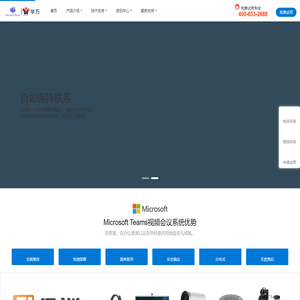 Teams_Teams中国_微软Teams_Microsoft Teams-网络会议与团队协作工具