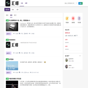 文章列表 - WeCenter 社交化知识问答社区程序