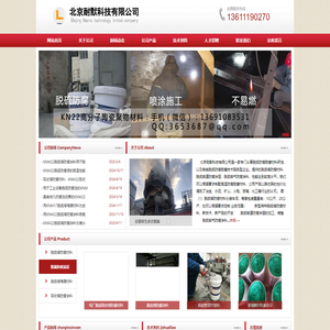 脱硫塔防腐涂料_吸收塔防腐材料_脱硫塔堵漏材料-北京耐默