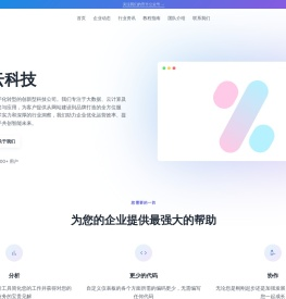 知我云科技 | ZevoST - 致力于推动企业数字化转型