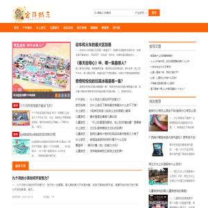 宏洋游乐-游艺设施网-游艺设施B2B平台