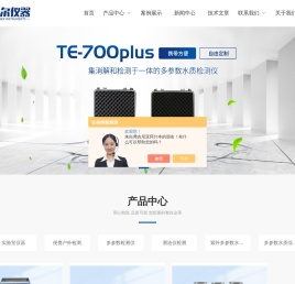 车载式cod测定仪-水质cod分析仪化验室-天尔分析仪器|百科