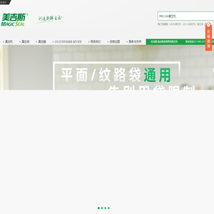 真空保鲜机专区