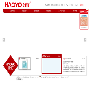 福建好优新材料有限公司	-福建好优新材料有限公司