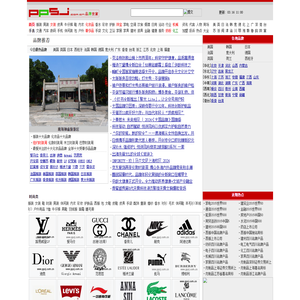 品牌世家网
