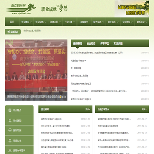 南京职培网