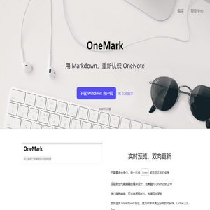 OneMark - 用 Markdown 重新认识 OneNote