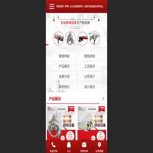 管板焊机-管管-全自动氩弧焊机-无锡市迪索数控焊接设备有限公司
