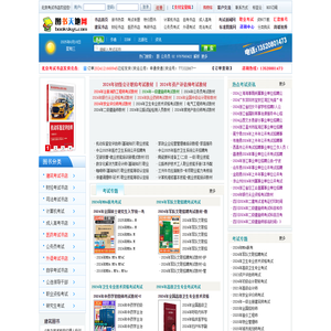 北京考试书店_北京考试书店网上书店_图书天地网,销售执业资格类考试图书