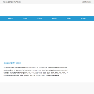 昆山皇冠研磨材料有限公司