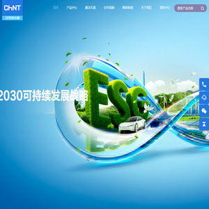 江苏正泰泰杰赛智能科技有限公司