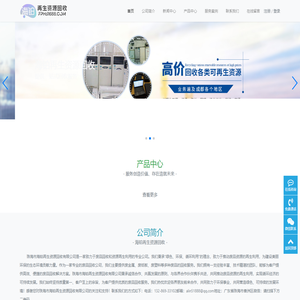 珠海海铂废品回收-再生资源回收-珠海废品回收丨金鼎废品回收丨横琴废品回收丨金湾废品回收丨香洲区废品回收