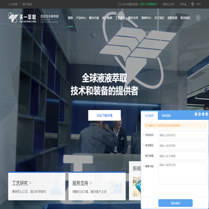 离心萃取机,液液分离连续萃取设备-郑州天一萃取科技有限公司