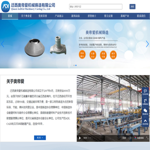 耐磨材料-迁西奥帝爱机械铸造有限公司