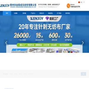 针刺棉_针刺无纺布_热风棉_吸水棉_金豪成无纺布厂家